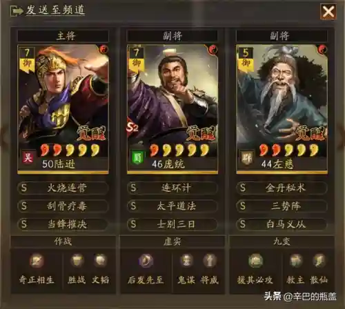 庞统各种阵容搭配图表(率土之滨黄月英庞统赵云阵容)