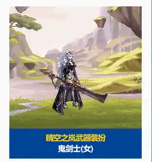 dnf2019春节套武器装扮外观(dnf2020追忆之装扮套装礼盒)插图1