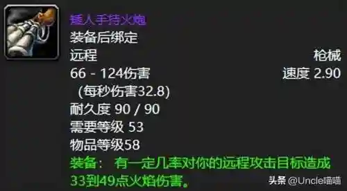 60级猎人最顶级的装备(魔兽世界怀旧服猎人装备选择攻略)插图10