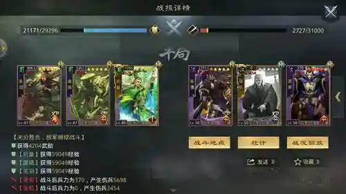 率土之滨国家队阵容搭配(率土之滨最厉害的国家队排名)插图20