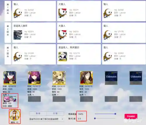 狐狸红卡组队阵容搭配(狐狸城夺冠主力阵容)插图72