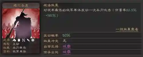 三战鲁肃最强阵容搭配(鲁肃t0阵容黑科技)插图4