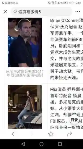 速度与激清5剧情简介(速度与激情5是真人版吗)插图21 速度与激清5剧情简介(速度与激情5是真人版吗)插图21