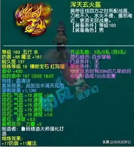 梦幻西游冥想最新阵容搭配(梦幻西游手游助战最强阵容2019)插图3