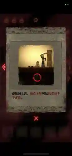 纸嫁衣2奘铃村第三章(纸嫁衣2奘铃村第四章攻略图片)插图42