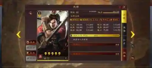 庞统觉醒之战阵容搭配(夏侯渊庞德最强阵容)插图4