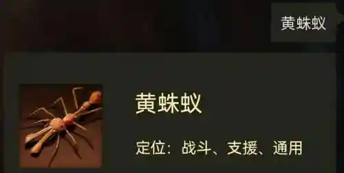 最强特化蚁搭配什么阵容(蚁族崛起最强阵容推荐)插图1
