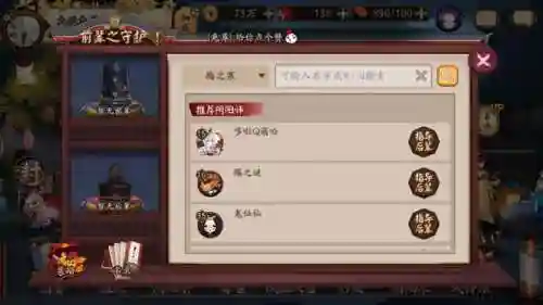 墨鱼御魂搭配阵容最新(久次良御魂搭配方法详解)