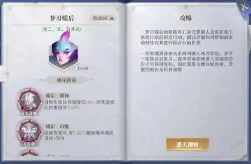 星斗通用阵容搭配攻略图(全秘闻通用挂机阵容)插图11
