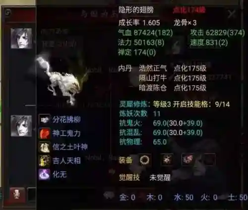 大话神仙什么伙伴最猛(大话手游什么角色最好混)