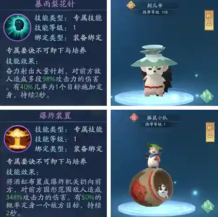 新笑傲江湖宠物阵容搭配(笑傲江湖ol萌娃培养攻略)插图3