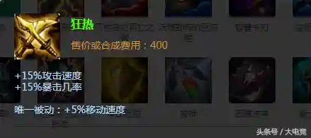 蛮王最强打野出装6件装(蛮王打野出什么打野刀)插图5