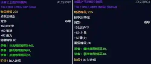 烈焰战袍怎么获得(魔兽烈焰战袍在哪买)插图11 烈焰战袍怎么获得(魔兽烈焰战袍在哪买)插图11