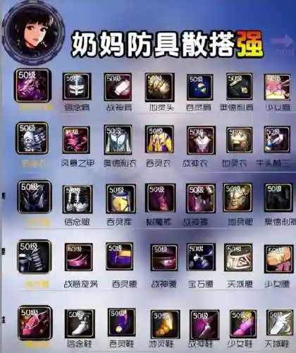 狗子五黑阵容搭配图片(黑童子阵容最佳搭配2021)插图2