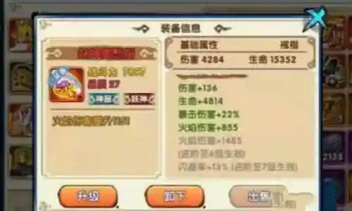 新版花千骨阵容装备搭配(花千骨灵宠搭配最佳组合)