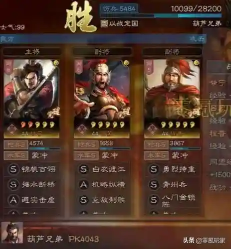 甘宁孙策程普阵容搭配(s2甘宁孙尚香程普战法)插图2