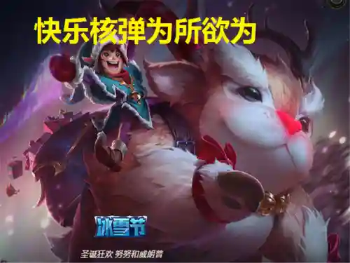 狗熊奶妈阵容搭配最新出装(新版狗熊上单的出装)插图5