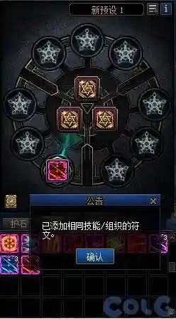 dnf自动加点怎么样(地下城与勇士技能自动加点)插图42