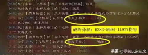 孙权刘备飞熊军阵容搭配(孙权周泰飞熊最稳的一套阵容)