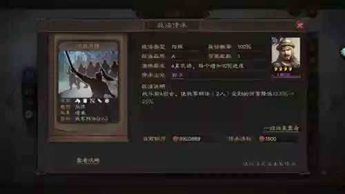 高顺孙坚阵容搭配方法(孙坚最适合的4套阵容)插图4