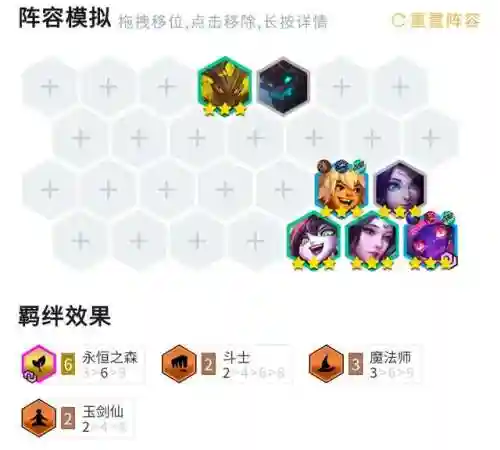 秘术小法阵容搭配推荐(点名小法阵容码)