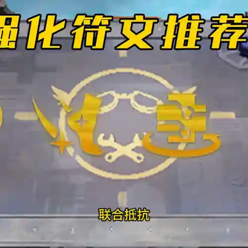 新盖伦阵容搭配攻略(8比特盖伦阵容)插图1