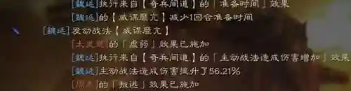 姜维蜀枪阵容搭配攻略(三国志蜀枪阵容)插图7