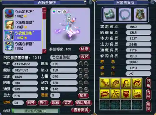 109地煞阵容搭配(109物理打五星地煞要什么属性)插图3
