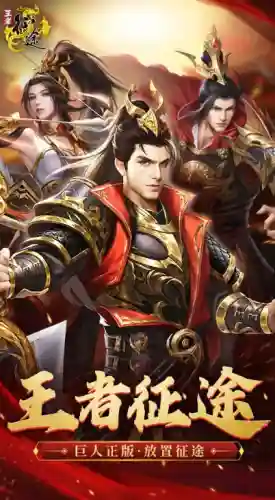 文明征途开荒阵容怎么搭配(文明与征服开荒攻略2天12本)插图5