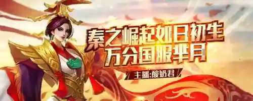 新赛季芈月阵容搭配(芈月出装最强输出2024)