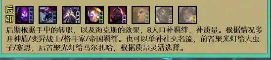 变异男枪阵容搭配图鉴(lol男枪适合打什么阵容)插图15