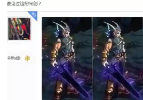 dnf觉醒光剑(DNF十大光剑介绍)插图2