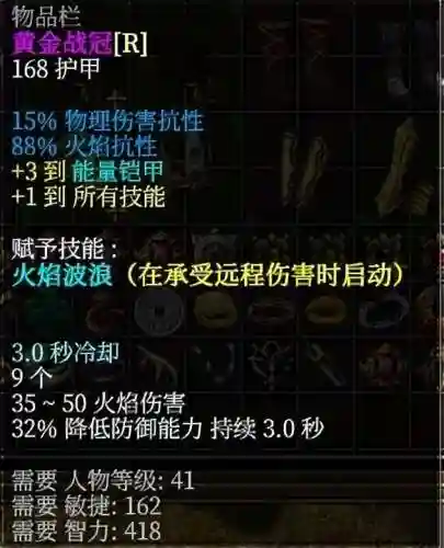 泰坦之旅手游后期阵容搭配(泰坦之旅手游在哪个平台下载)插图21