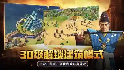 新快游戏帝国文明(全球进入游戏时代)插图1