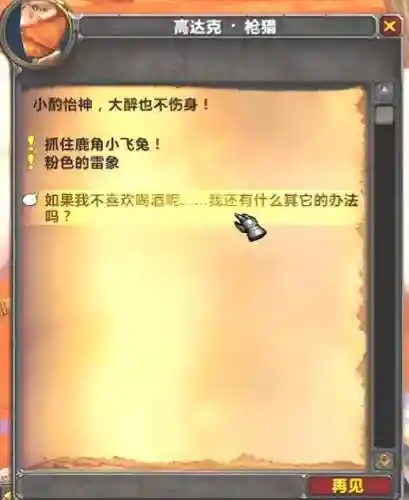 美酒节成就(美酒节的佳肴成就怎么做)插图10 美酒节成就(美酒节的佳肴成就怎么做)插图10