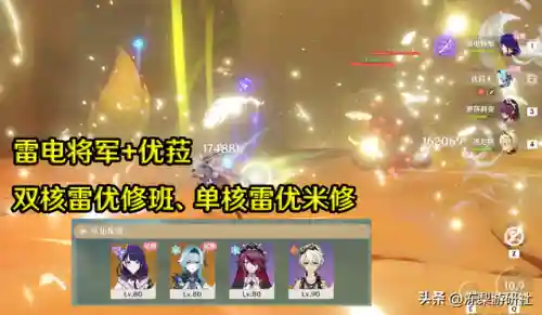 原神策划阵容怎么搭配(神都夜行录绮罗搭配阵容)插图12