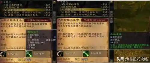 魔兽世界怀旧服辛特兰怎么去(阿拉希怎么去辛特兰)插图10
