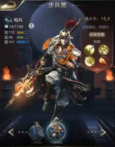 王者之师枪兵阵容搭配(王师逐鹿最佳阵容搭配)