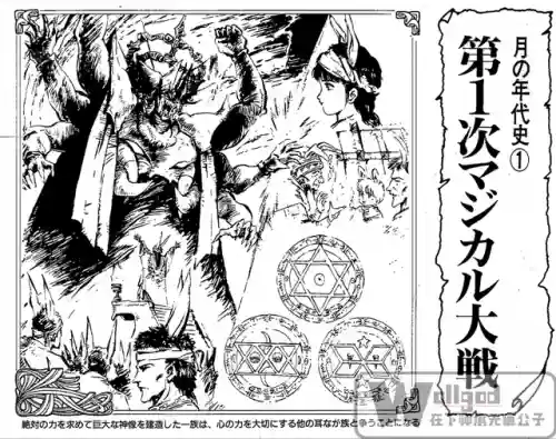 黑暗大邪神(黑暗大邪神佐克·内洛法)插图4