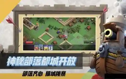 国服部落冲突都城阵容搭配(国服云顶之弈目前版本最强阵容)