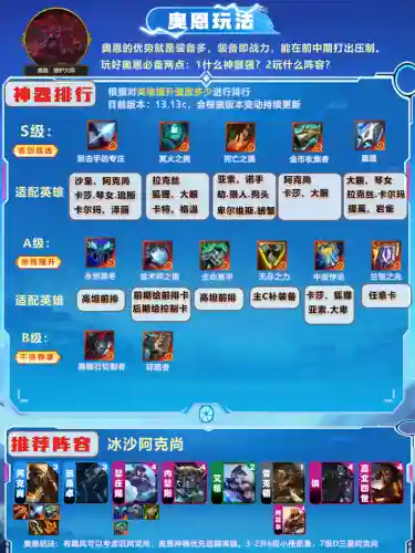奥恩术士阵容搭配推荐(新版本术士卡组推荐)插图2
