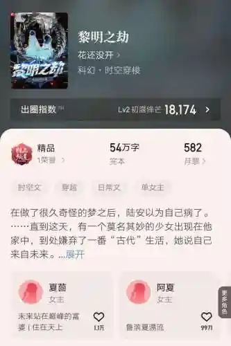 火影黎明阵容搭配技巧推荐(光明与黑暗最强阵容)插图1