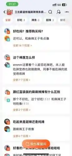 最新辣条阵容搭配攻略(黑荆棘角斗场最强阵容)插图10