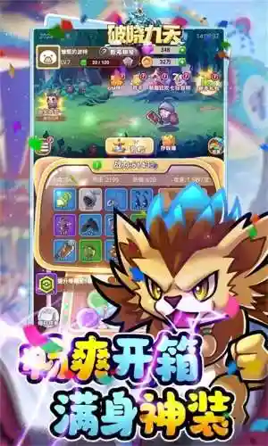 破晓九天阵容搭配最新(幻境试炼第二天高分阵容)插图2