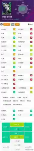 实况超跑阵容搭配推荐(实况足球最好用的预设阵容)插图3