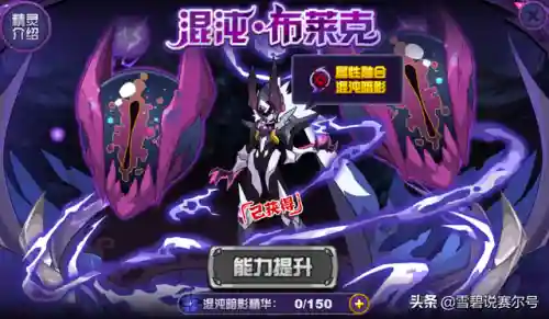 卡修斯布莱克(布莱克最新形态)插图7