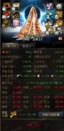 韩服最新流派搭配阵容排行(韩服最新职业排行)插图21