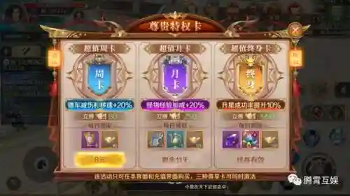鸿图程普搭配什么阵容(鸿图之下最新t0阵容)插图6