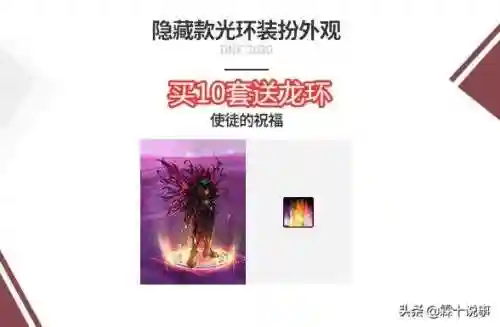 dnf2021国庆套十套奖励(dnf国庆礼包2021最新公告)插图3