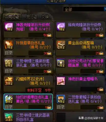 2023可交易的称号宝珠(2024拍卖行能买的称号)插图17